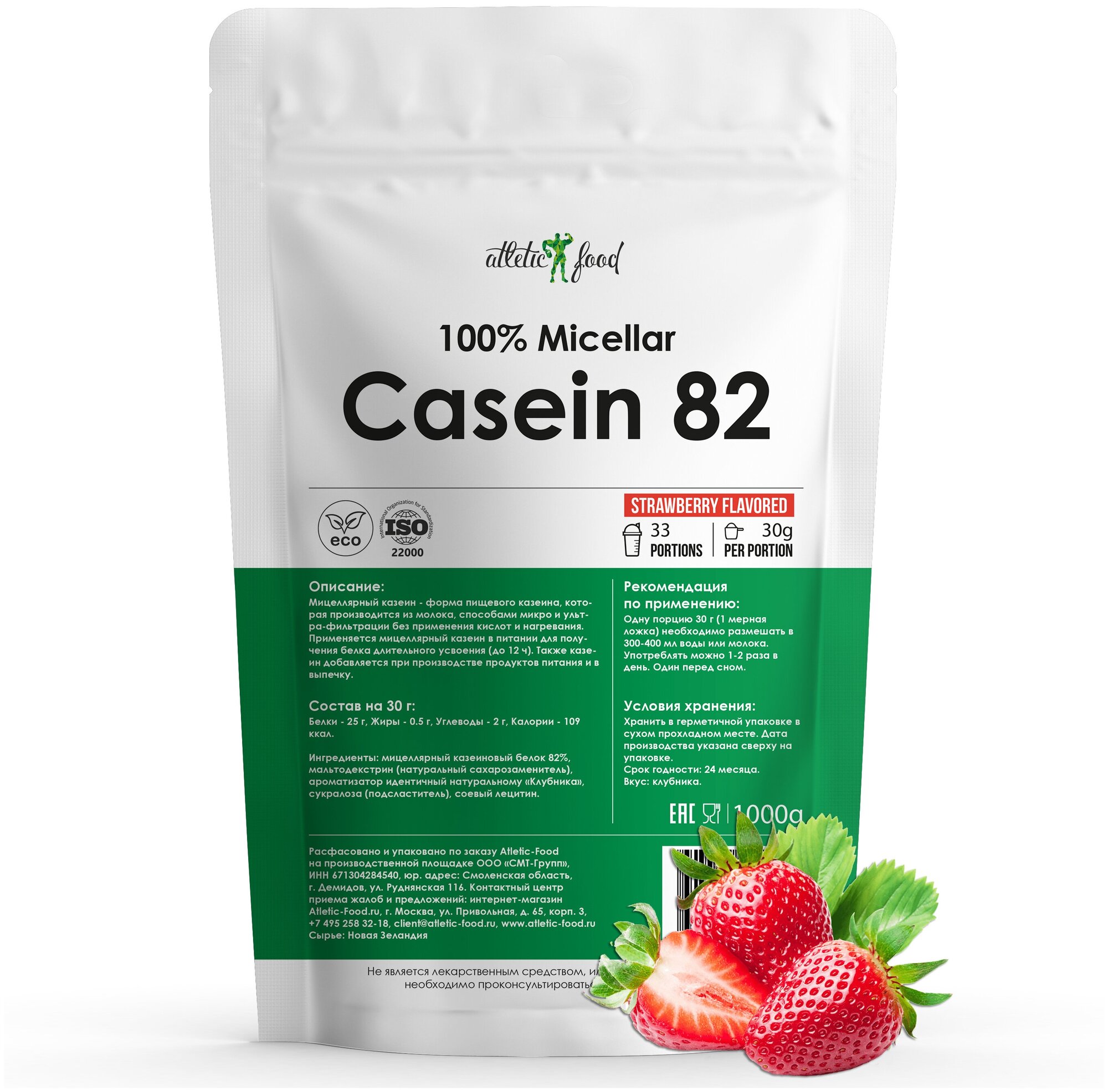 Мицеллярный казеин, протеин Atletic Food 100% Micellar Casein (MPС 82) - 1000 грамм, клубника