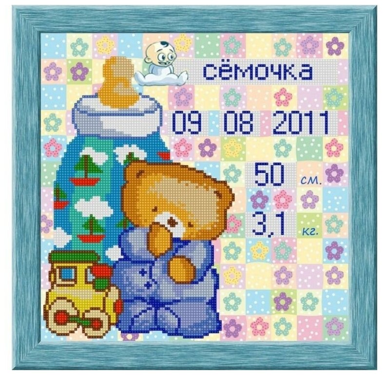 Рисунок на ткани Конёк "Метрика для мальчика", 25x25 см