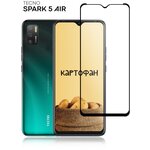 Защитное стекло для TECNO Spark 5 Air (Техно Спарк 5 Эир, Текно Спарк 5 Аир) закалённое, с рамкой, силиконовая клеевая основа (легко наклеить) - изображение