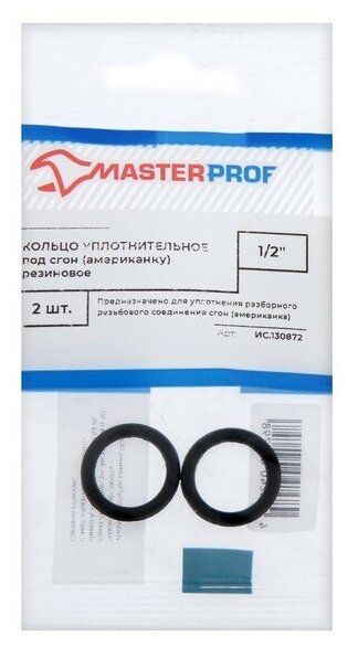 Набор Колец под американку MasterProf 1/2"  7 наборов по 2