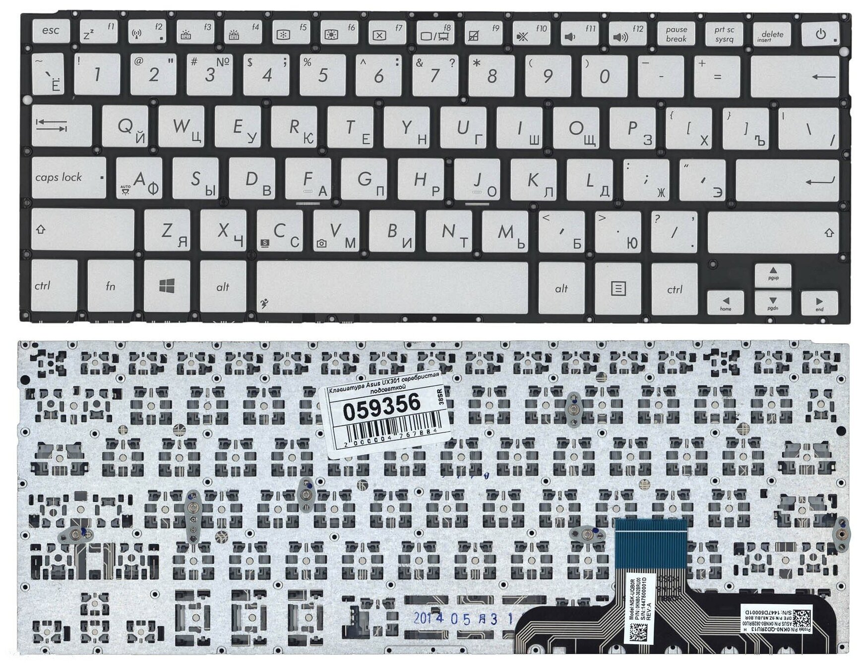 Клавиатура для ноутбука Asus ZenBook UX301 серебристая без рамки с поддержкой подсветки