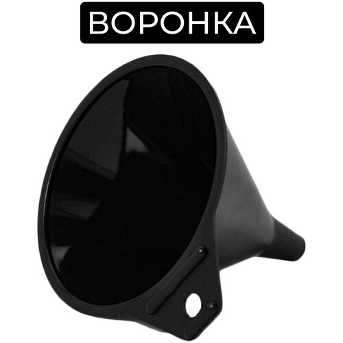 Воронка автомобильная автостор DELTA AС-1012, 10,5х10 см., пластик, для авто, черная