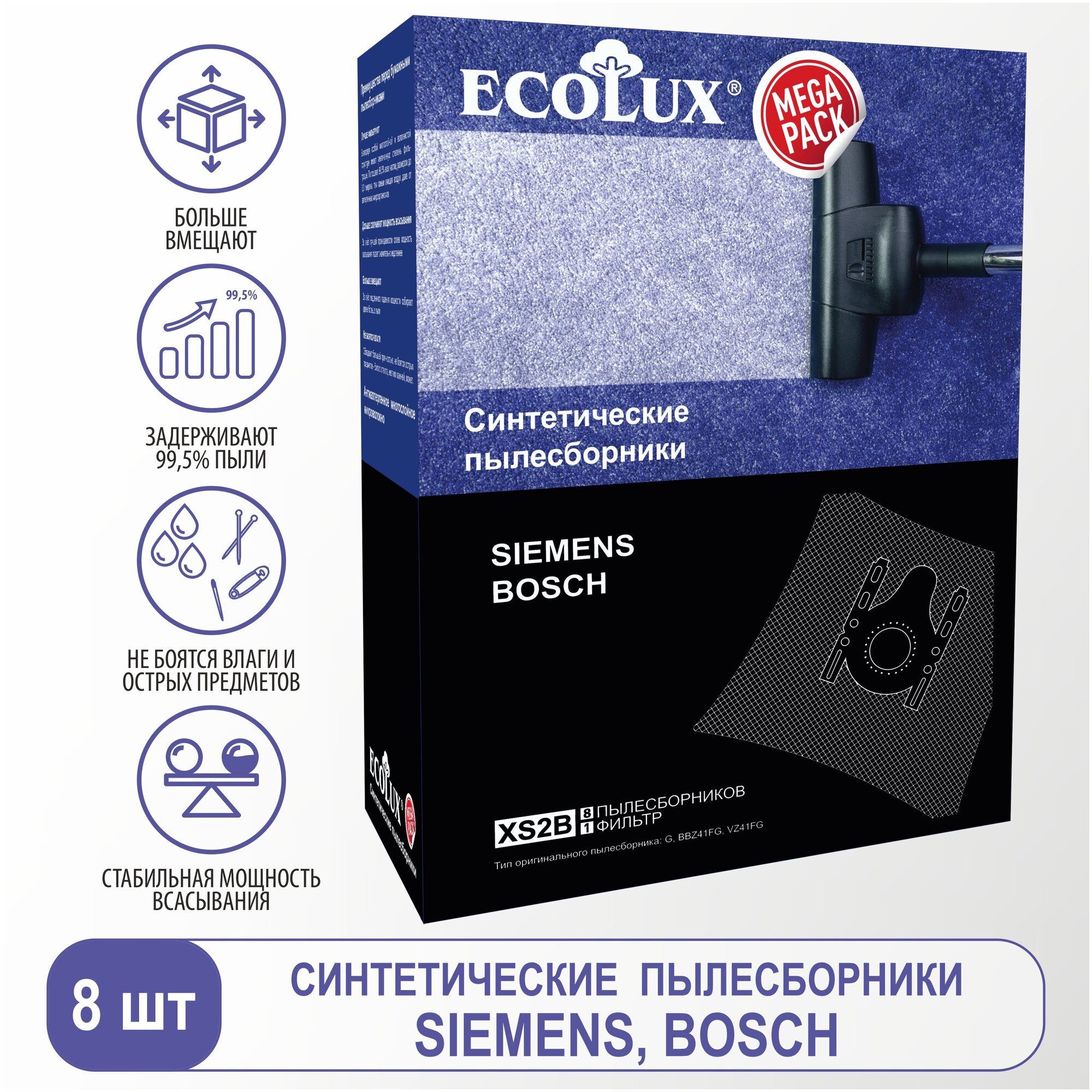 Ecolux Пылесборник синтетический для пылесоса Bosch-Siemens (Тип A,B,C,D,E,F,G,H) 8 шт + 1 фильтр, XS2B