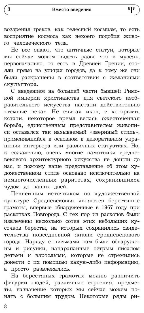 Книга Язык рисунка (Ланская Алена) - фото №10