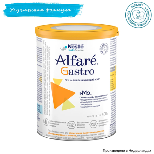 Cмесь Nestle Alfare Gastro HMO 400г cмесь nestle alfare amino hmo 400г