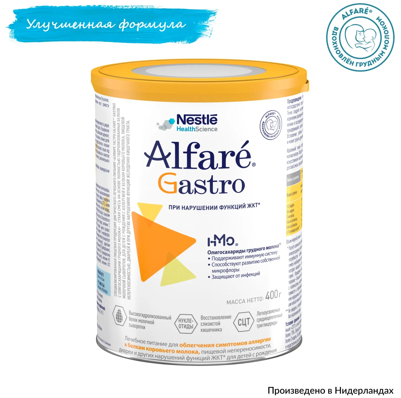 Cмесь Nestle Alfare Gastro 400г