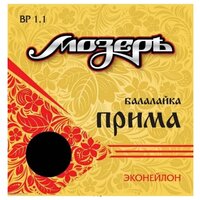 Струны для балалайки прима мозеръ BP 1.1