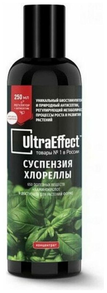 Суспензия Хлореллы EffectBio UltraEffect 250 мл, 2 в 1, Регулятор роста + Антисептик 4603743270653 - фотография № 11