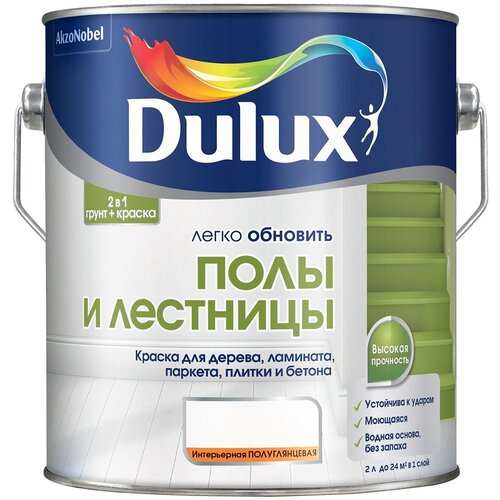 Краска водно-дисперсионная Dulux Легко обновить. Полы и лестницы полуглянцевая бесцветный 2 л краска водно дисперсионная dulux легко обновить полы и лестницы для детской влагостойкая моющаяся полуглянцевая бесцветный 2 л