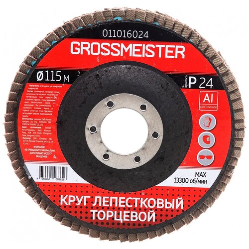 Торцевой лепестковый круг GROSSMEISTER 011016024