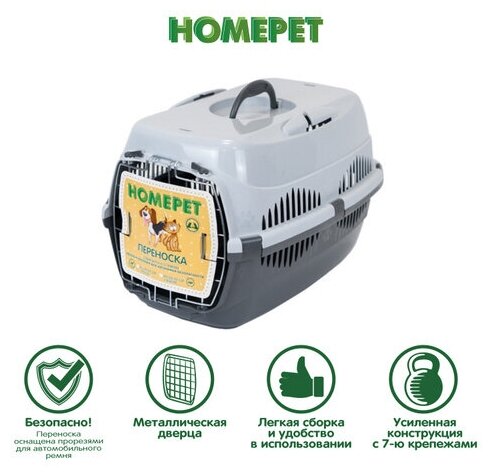 Клиппер-переноска для животных Homepet 78855/78857 33х32х49 см 49 см 32 см 33 см серый 12 кг 1.27 кг