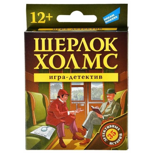 Шерлок Холмс, Dream Makers (настольная игра, дорожная версия, 2001C) настольная игра шерлок холмс new 2001c dream makers