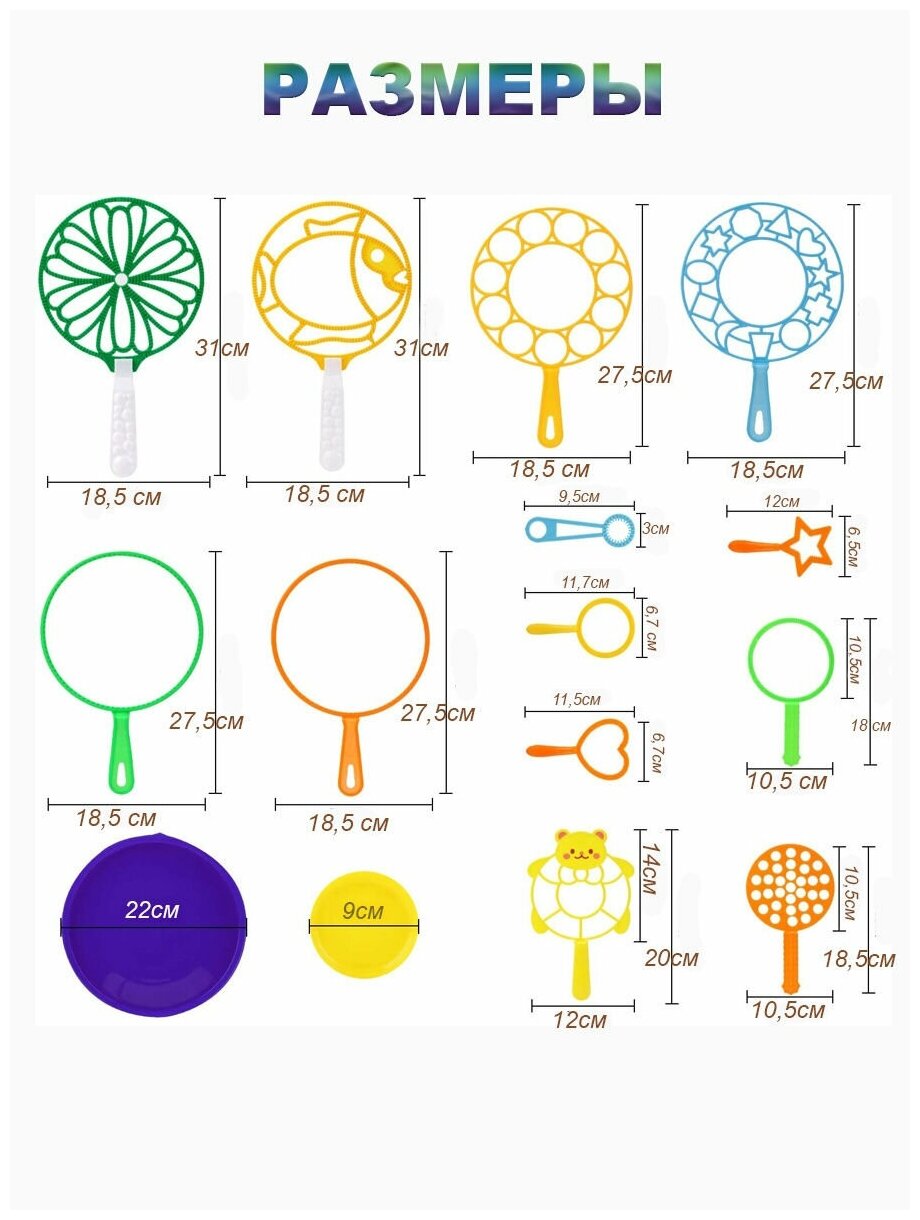 Набор насадок для мыльных пузырей 20 шт в наборе, мыльные пузыри