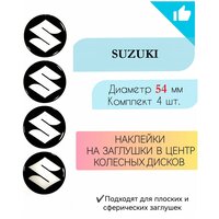 Лучшие Наклейки на автомобили Suzuki