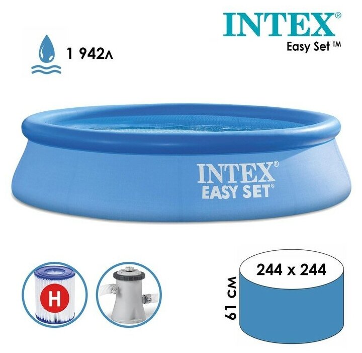 INTEX Бассейн надувной Easy Set, 244 х 61 см, 1942 л, фильтр-насос 1250 л/ч, от 6 лет, 28108NP INTEX