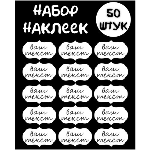 Наклейки на банки