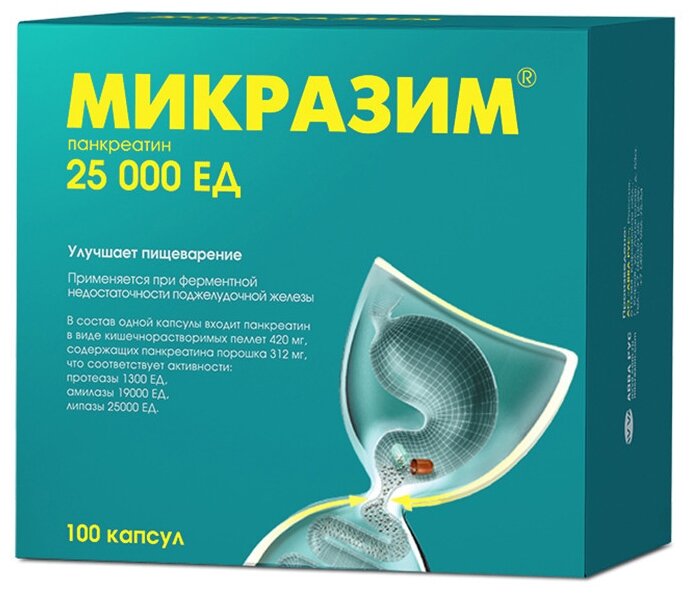 Микразим капс., 25000 ЕД, 100 шт.