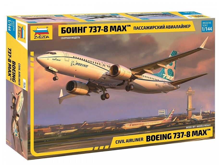 7026 Звезда 1/144 Пассажирский авиалайнер "Боинг 737-8 MAX"