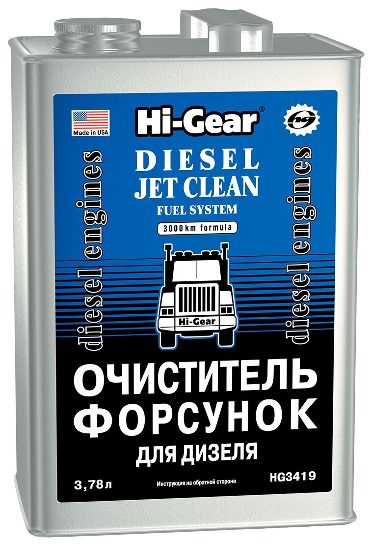 Очиститель форсунок дизельных двс HI-Gear на 1200 л 3,78 л HG3419