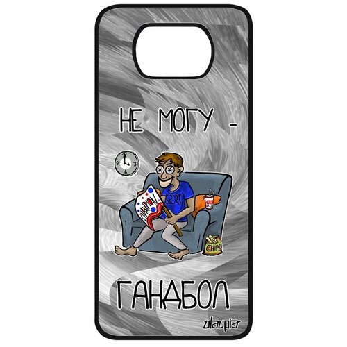 фото Противоударный чехол на смартфон // xiaomi poco x3 pro // "не могу - смотрю гандбол!" повод принт, utaupia, серый