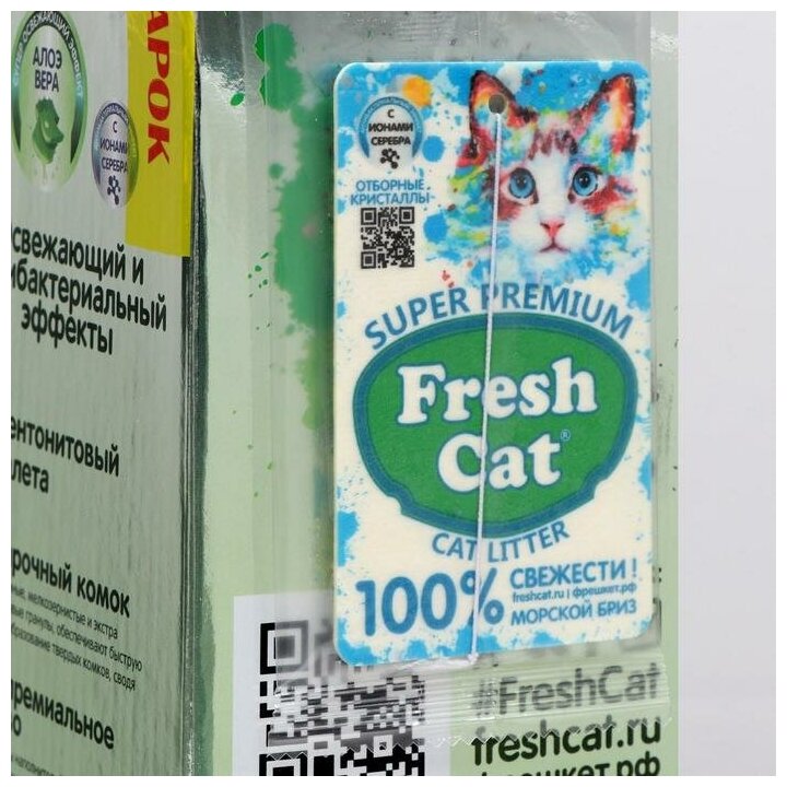 Наполнитель Fresh Cat Aloe vera комкующийся белая глина с ароматом Алоэ вера для кошачьего туалета, 6л - фотография № 5