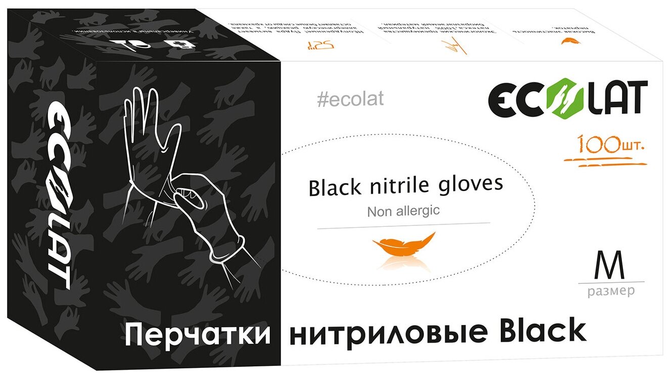 Перчатки нитриловые чистовье Ecolat размер М черные, 100 шт