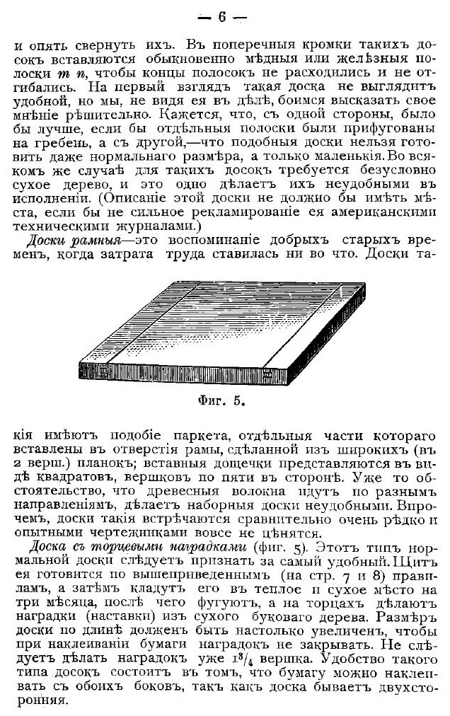Книга Техника черчения. О том, как и чем чертить - фото №9