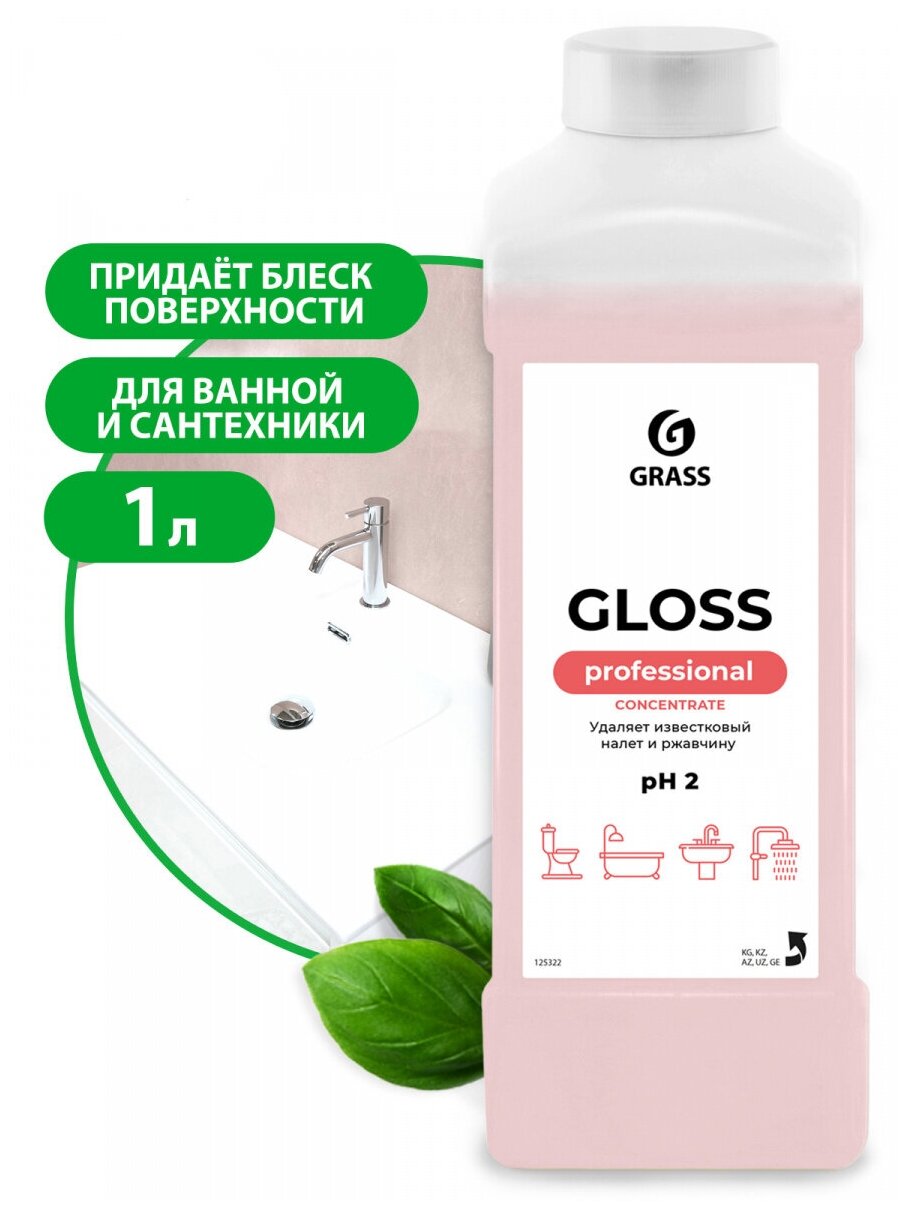 Концентрированное чистящее средство Gloss Concentrate ( канистра 1 л )