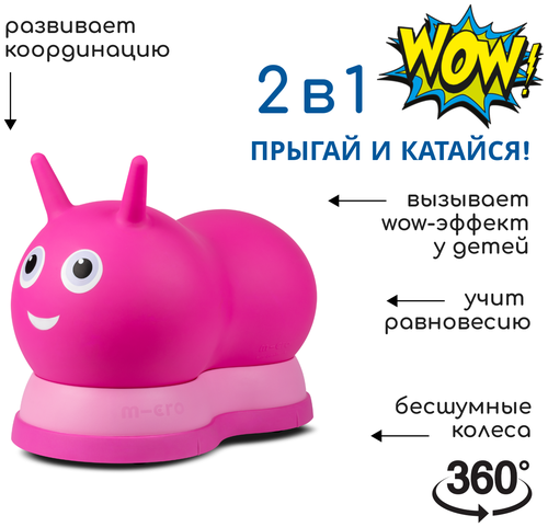 Прыгун Micro Air Hopper Гусеница розовый, детская надувная развивающая игрушка