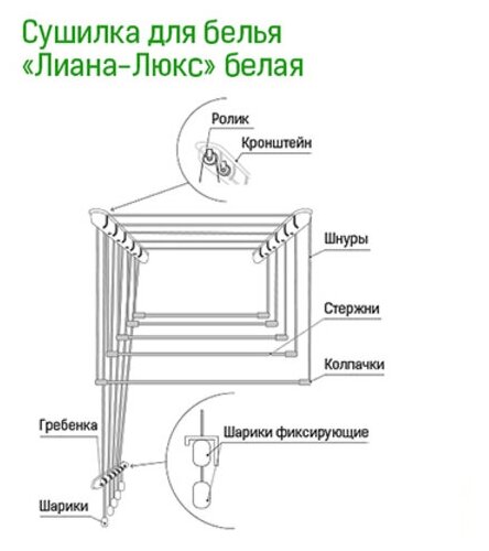 Сушилка для белья потолочная "Лиана-Люкс" 2,0м, пластмассовые кронштейны, алюминиевые стержни, потолочный способ установки (Россия) - фотография № 3