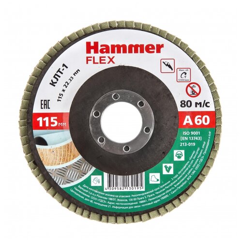 Лепестковый диск Hammer 213-019