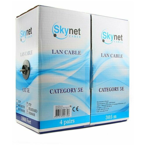 Кабель витая пара SkyNet Standart CSS-FTP-4-CU сетевой кабель skynet standart ftp cat 5e 305m outdoor black css ftp 4 cu out