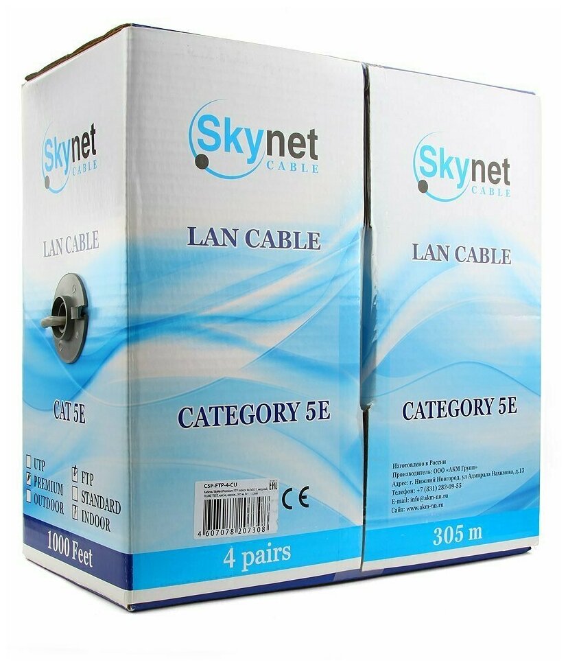 Кабель SkyNet CSS-FTP-4-CU Standart FTP indoor 4x2x0,48, медный, FLUKE TEST, кат.5e, однож, 305 м, box, серый (207421)