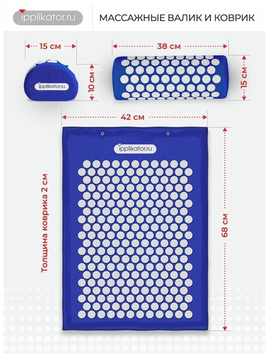 Аппликатор Кузнецова: Массажный набор акупунктурный игольчатый коврик + валик, синий. Сделано в России! - фотография № 5