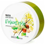 Green Era Маска Delicatesse, увлажнение и уход за поврежденными волосами, 150 мл - изображение