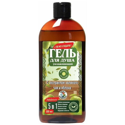 Гель для душа Увлажняющий с экстрактом зелёного чая и яблока, С натуральными экстрактами для ухода и очищения кожи