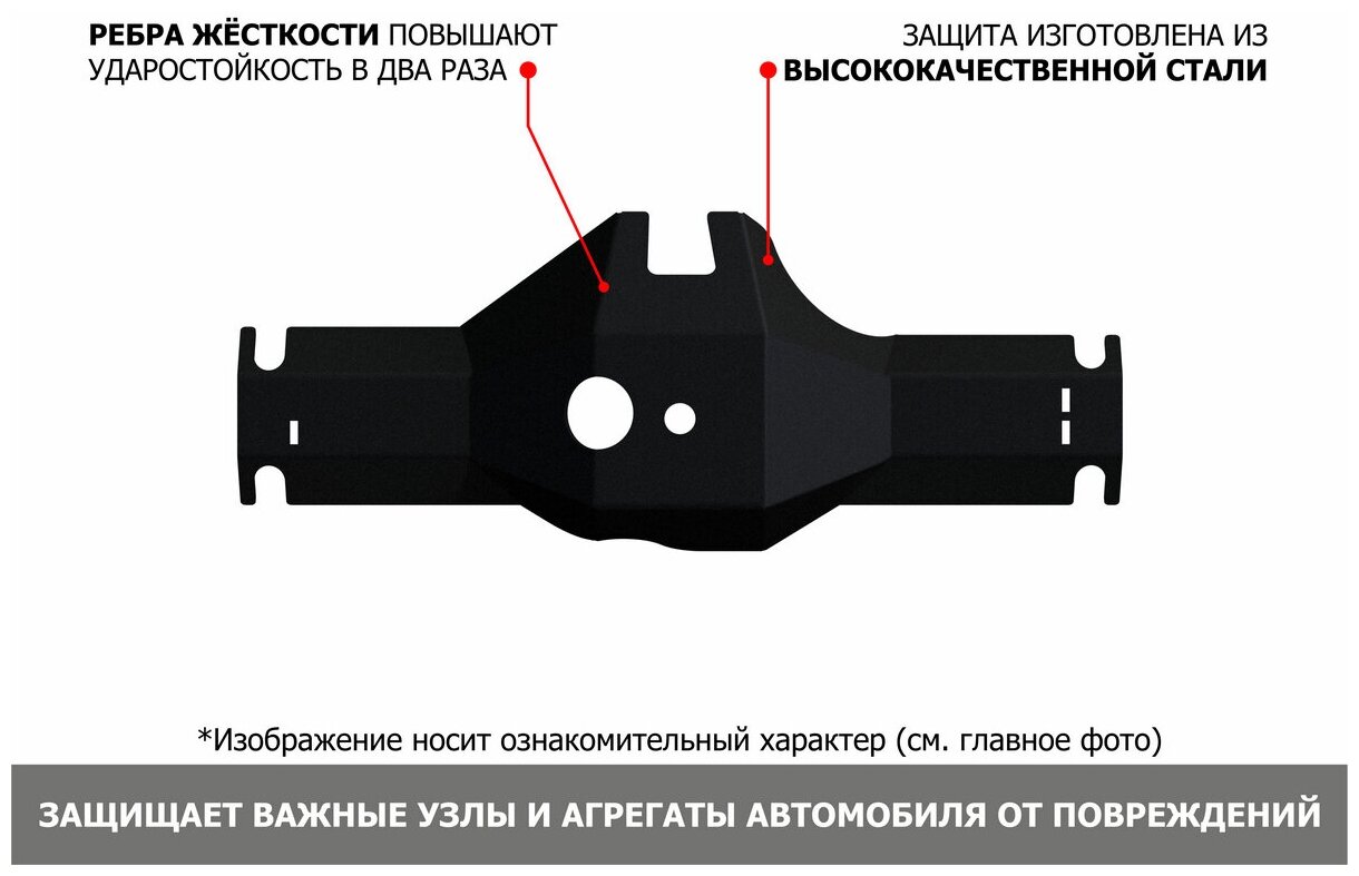 Защита редуктора АвтоБроня для Haval F7 2019-2022 2022-н в/F7x 2019-2022 2022-н в ампованная сталь 15 с крепежом 111094191