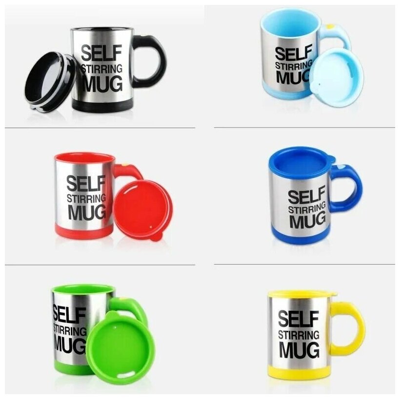 Кружка Veila Self Stirring Mug 350ml 3356 - фотография № 6