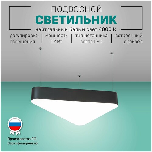 Потолочный светильник Maramer TRIANGLE 4 диодная подвесная люстра с led (лед) лампами в гостиную, кухню, спальню, детскую в стиле хай-тек лофт