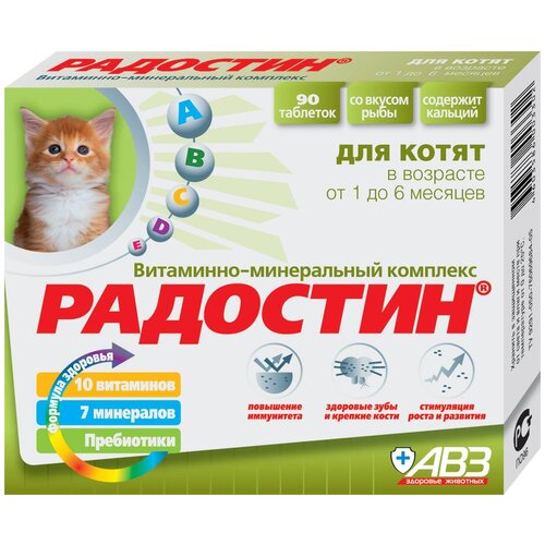 авз радостин добавка витаминно минеральная для котят от 1 до 6 месяцев 90 таблеток Витамины Агроветзащита Радостин для котят от 1 до 6 месяцев , 90 таб.