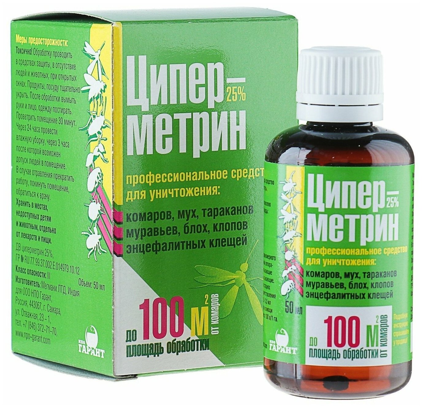 Циперметрин 50мл - средство для уничтожения иксодовых клещей, а также клопов, тараканов, муравьев, блох, комаров, мух и крысиных клещей.