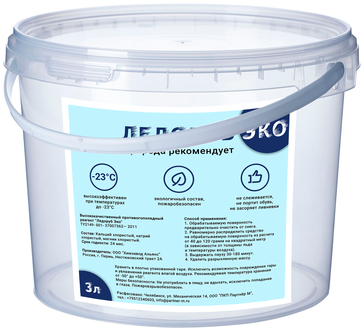 Противогололедный реагент Ледоруб ЭКО (до -23С), 3,2 кг. (3 Литра) - фотография № 1