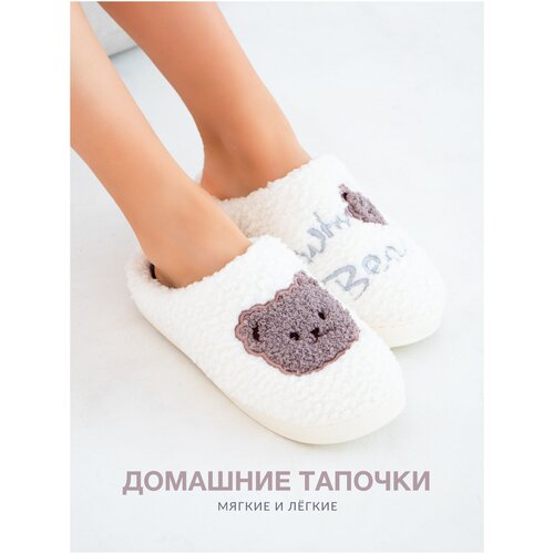 Тапочки Glamuriki, размер 37-38, белый тапочки домашние home line р 37 38 полынь