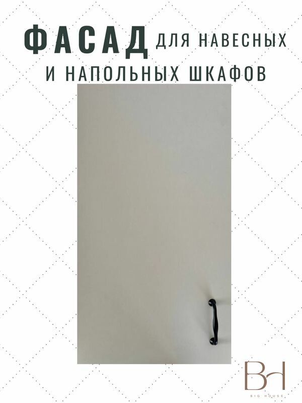 Фасад кухонный универсальный однодверный 296х716мм на модуль 30х72см цвет - Бежевый песок