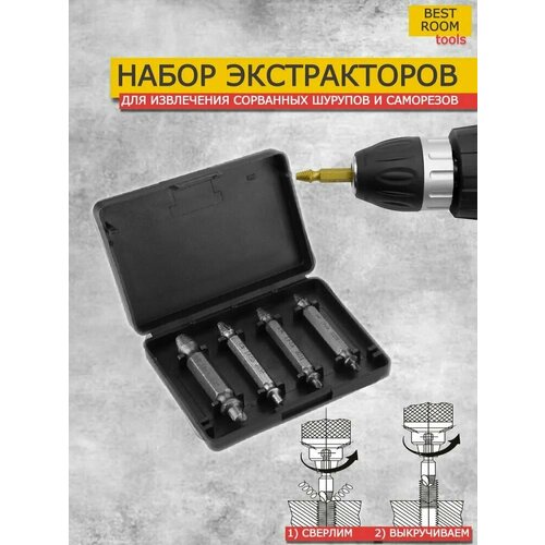 Набор экстракторов для извлечения сорванных шурупов , саморезов , болтов/ набор бит для выкручивания шурупов серый