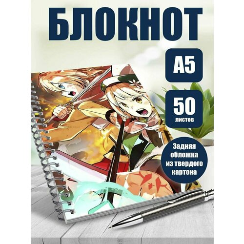 Блокнот А5 Сильнейший мудрец низшей эмблемы