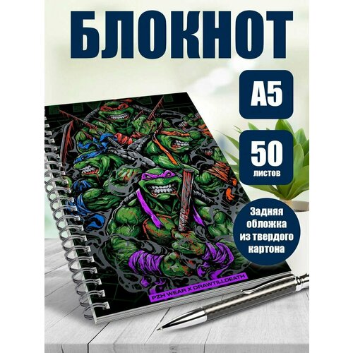 Тетрадь в клетку Мультсериал Черепашки ниндзя