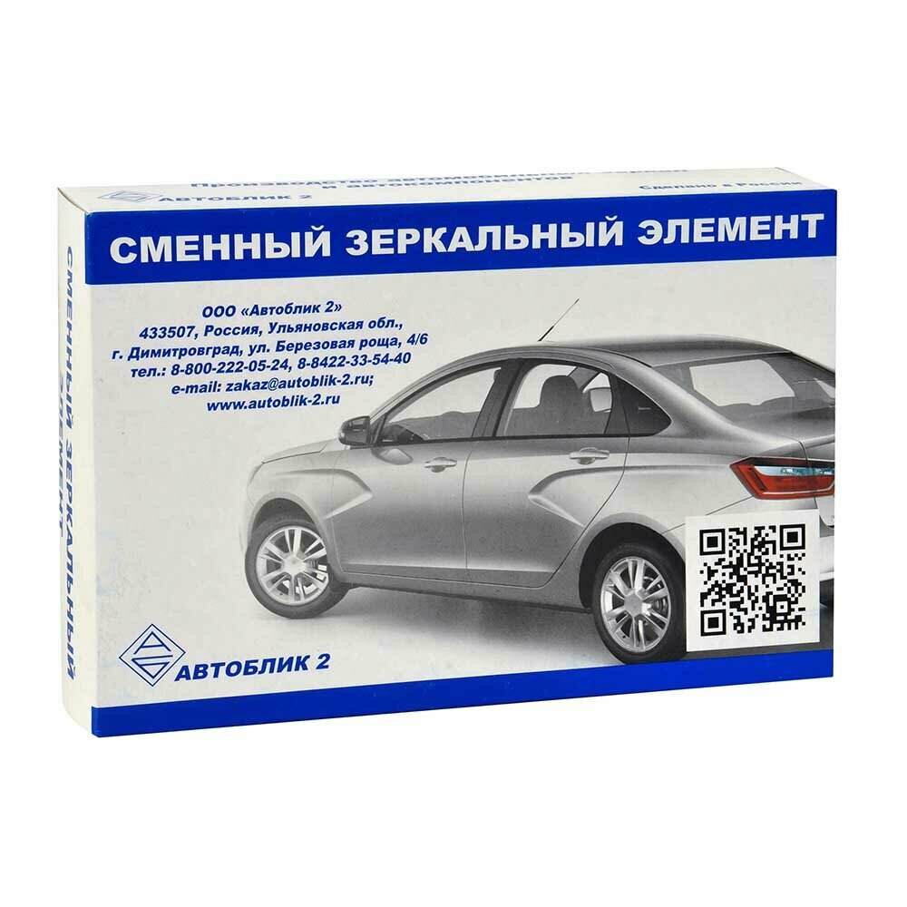 Зеркальный элемент автоблик 1118 правый с обогревом корпус Автокомпонент 1118-8201230-31