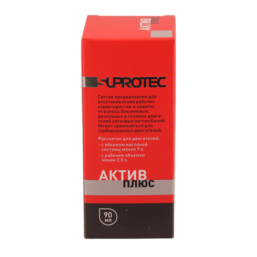 Suprotec Active Plus ДВС