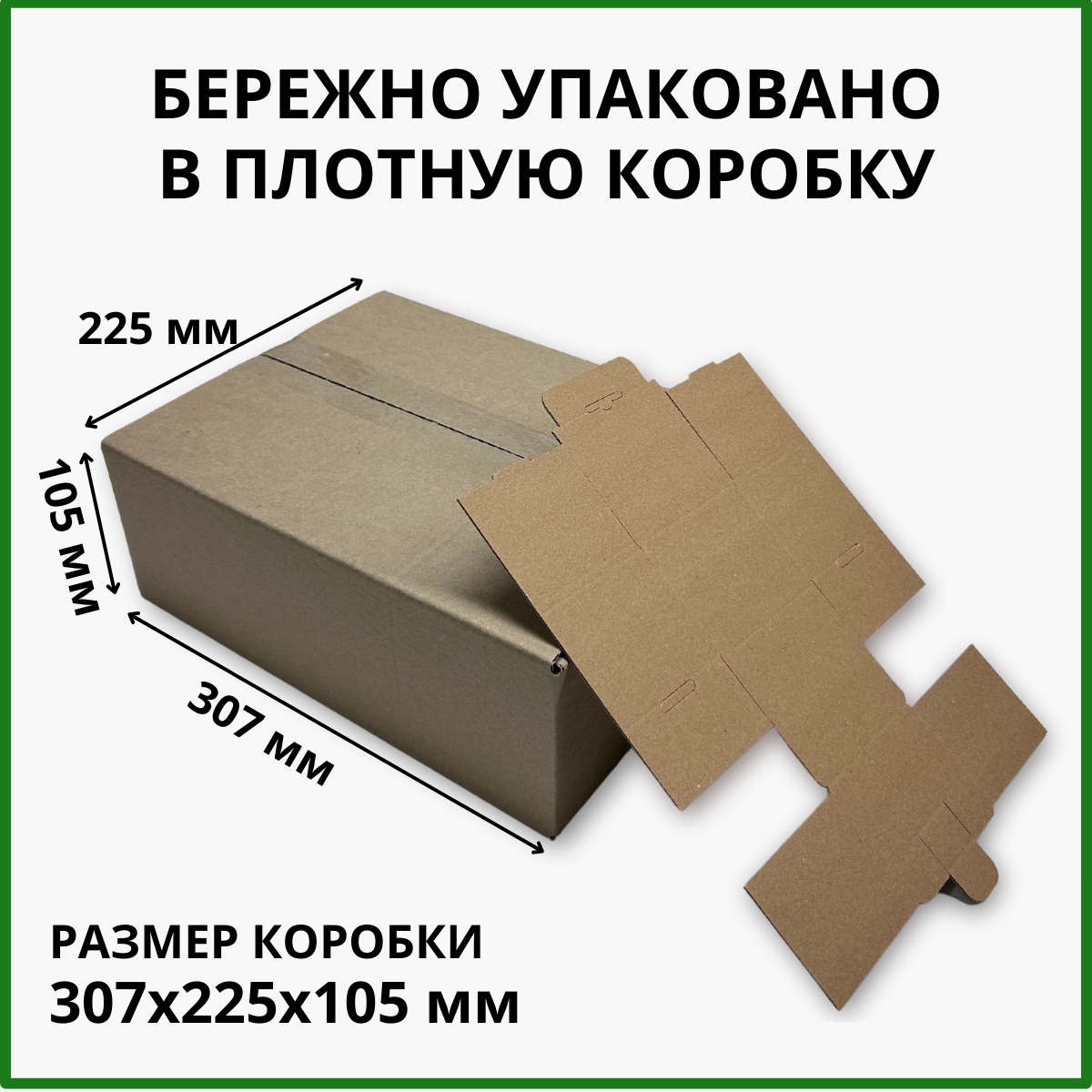 Коробка картонная упаковочная самосборная 7х7х6 см 50 шт - фотография № 2